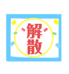 日常もじり2（個別スタンプ：9）
