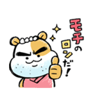 昭和のハム大将【死語＆ダジャレ】（個別スタンプ：14）