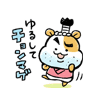 昭和のハム大将【死語＆ダジャレ】（個別スタンプ：20）