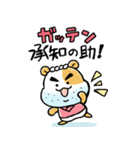 昭和のハム大将【死語＆ダジャレ】（個別スタンプ：30）