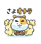 昭和のハム大将【死語＆ダジャレ】（個別スタンプ：31）