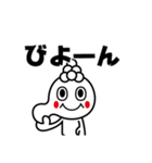 もちの神様 かみのん（個別スタンプ：1）