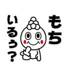 もちの神様 かみのん（個別スタンプ：3）