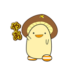 しいたん【日野町公式キャラクター】（個別スタンプ：1）