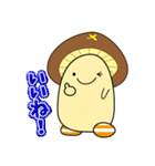 しいたん【日野町公式キャラクター】（個別スタンプ：3）