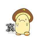 しいたん【日野町公式キャラクター】（個別スタンプ：7）