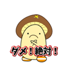 しいたん【日野町公式キャラクター】（個別スタンプ：17）