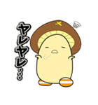 しいたん【日野町公式キャラクター】（個別スタンプ：18）
