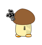 しいたん【日野町公式キャラクター】（個別スタンプ：25）