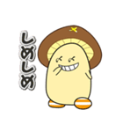 しいたん【日野町公式キャラクター】（個別スタンプ：26）