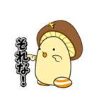 しいたん【日野町公式キャラクター】（個別スタンプ：35）