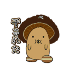 しいたん【日野町公式キャラクター】（個別スタンプ：39）
