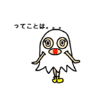 相槌お化けちゃん（個別スタンプ：19）