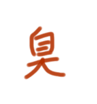 話聞いてないけど頑張ってアドバイスする儂（個別スタンプ：5）