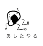 おにぎり 日和（個別スタンプ：2）