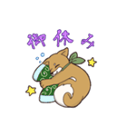日本大好き！柴犬の茶太之助君！（個別スタンプ：3）