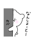 博多弁とかしゃべるくまちゃん（個別スタンプ：1）