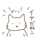 ねこだねこ。（個別スタンプ：11）