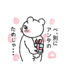 青春のしろいくま（個別スタンプ：17）