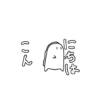 ゆるゆるすたんぷ(のびるよ)（個別スタンプ：3）