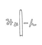 ゆるゆるすたんぷ(のびるよ)（個別スタンプ：14）