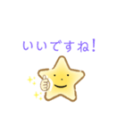 敬語版 星野君（個別スタンプ：1）
