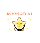 敬語版 星野君（個別スタンプ：2）