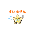 敬語版 星野君（個別スタンプ：3）