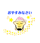敬語版 星野君（個別スタンプ：6）