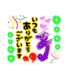 龍さまとうの鯛（個別スタンプ：4）