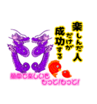 龍さまとうの鯛（個別スタンプ：9）