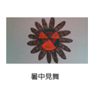 高岡オリジナルスタンプ13（個別スタンプ：8）