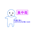 管理栄養士国家試験対策スタンプ 食中毒（個別スタンプ：1）