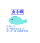 管理栄養士国家試験対策スタンプ 食中毒（個別スタンプ：2）
