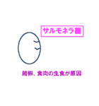管理栄養士国家試験対策スタンプ 食中毒（個別スタンプ：3）