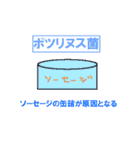 管理栄養士国家試験対策スタンプ 食中毒（個別スタンプ：5）