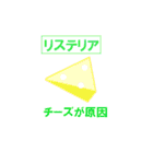 管理栄養士国家試験対策スタンプ 食中毒（個別スタンプ：7）