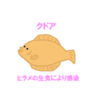 管理栄養士国家試験対策スタンプ 食中毒（個別スタンプ：15）