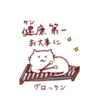 ダジャレde打楽器×猫♪【日常編40連発】（個別スタンプ：9）