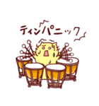 ダジャレde打楽器×猫♪【日常編40連発】（個別スタンプ：14）