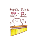 ダジャレde打楽器×猫♪【日常編40連発】（個別スタンプ：22）