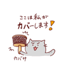ダジャレde打楽器×猫♪【日常編40連発】（個別スタンプ：32）