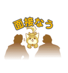 就活犬しばもんスタンプ（個別スタンプ：12）