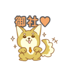 就活犬しばもんスタンプ（個別スタンプ：13）