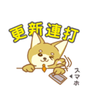 就活犬しばもんスタンプ（個別スタンプ：16）