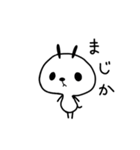 びゅんこ（個別スタンプ：1）