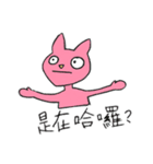 ありょうの貓(*´꒳`*)（個別スタンプ：5）