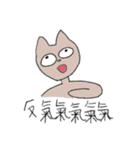 ありょうの貓(*´꒳`*)（個別スタンプ：7）