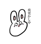 うさギの日常（個別スタンプ：12）