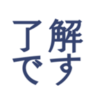 上司に使う真面目なスタンプ（個別スタンプ：1）
